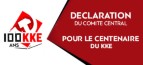 DECLARATION DU COMITE CENTRAL POUR LE CENTENAIRE DU KKE