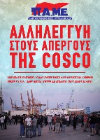 <p>Докеры Пирея наметили новую забастовку на среду, 6 июня
